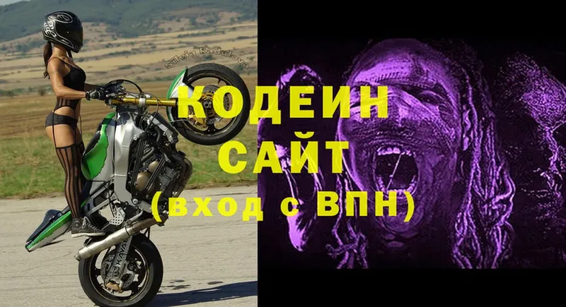 Кодеин напиток Lean (лин)  Аксай 