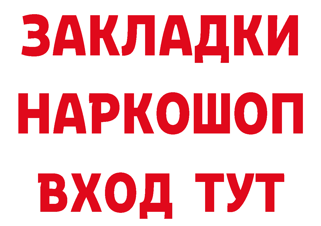 БУТИРАТ бутандиол вход дарк нет blacksprut Аксай